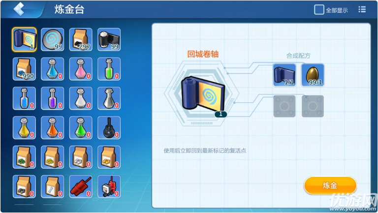 乐高无限回城卷轴怎么制作-回城卷轴制作方法及使用心得攻略