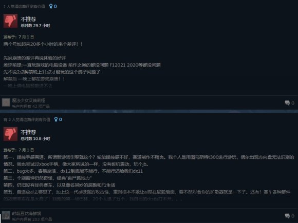 《F1 2022》已正式发售，Steam评价为“褒贬不一”