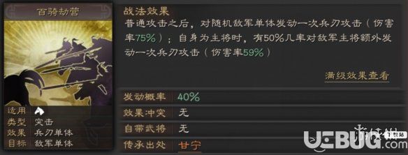 《三国志战略版手游》甘宁怎么使用