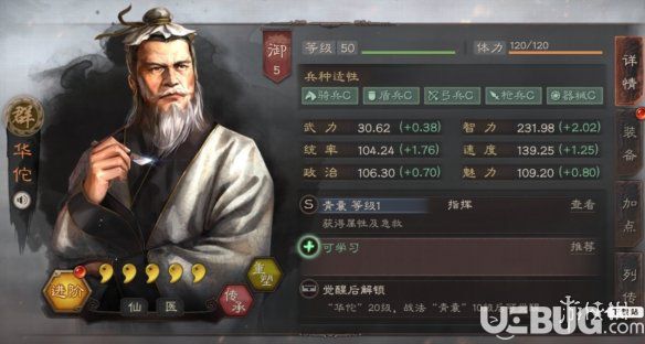 《三国志战略版手游》华佗怎么使用