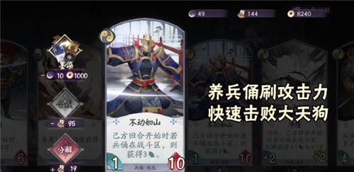 阴阳师百闻牌秘闻4-1阵容玩法攻略-秘闻4-1通关阵容详解