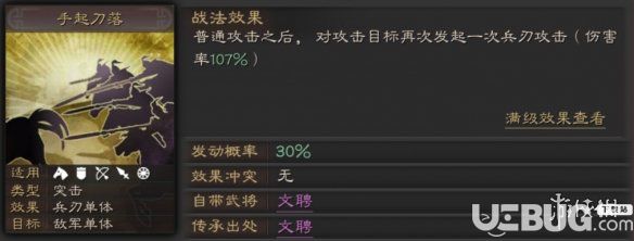 《三国志战略版手游》文聘怎么使用