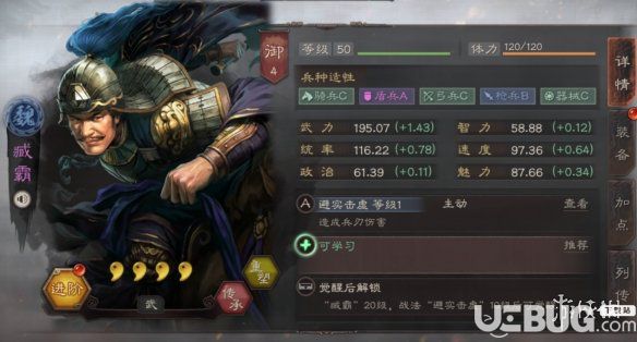 《三国志战略版手游》臧霸怎么使用