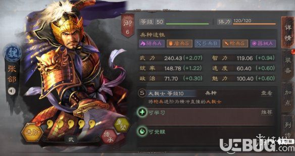 《三国志战略版手游》张郃怎么使用