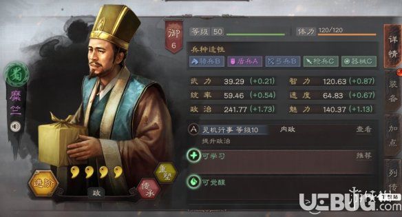 《三国志战略版手游》糜竺怎么使用