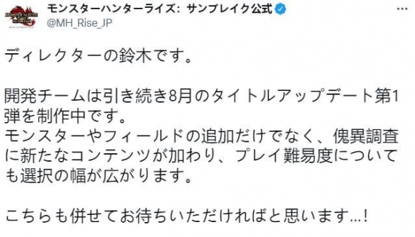 铃木佳刚表示《怪猎崛起：曙光》将进一步增加“怪异化”调查任务