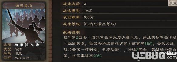 《三国志战略版手游》朱儁怎么使用