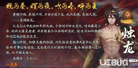 《神都夜行录手游》烛龙技能是什么