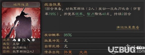 《三国志战略版手游》曹彰怎么使用