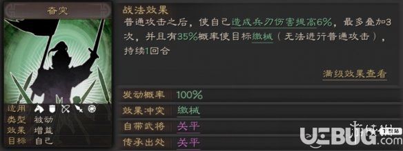 《三国志战略版手游》关平怎么使用