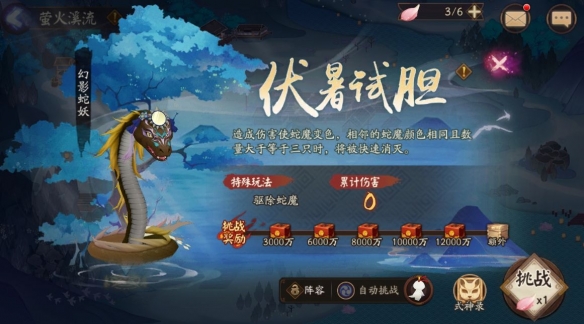 《阴阳师》仲夏行凉活动现已正式开启！