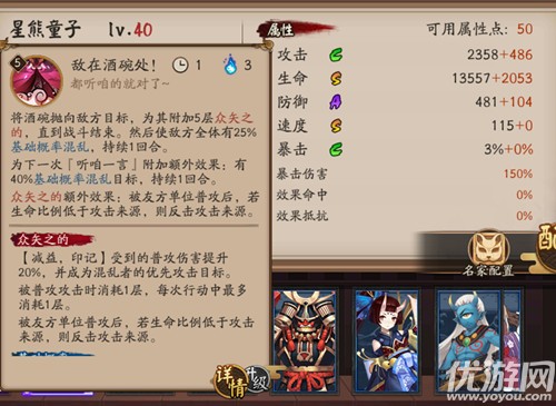 阴阳师星熊童子怎么样-阴阳师sr星熊童子值得培养吗