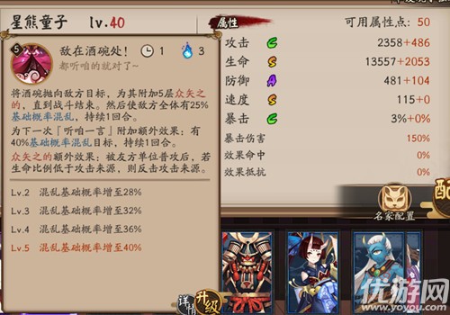 阴阳师星熊童子怎么样-阴阳师sr星熊童子值得培养吗