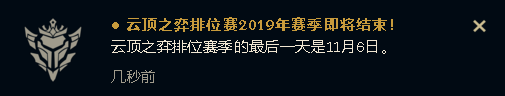 云顶之弈第一赛季多久结束-lol云顶之弈第一赛季结束时间介绍