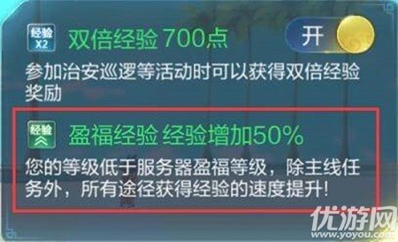 龙珠最强之战盈服经验是什么-盈服经验加成获取方法