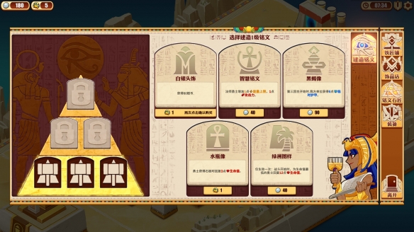 《尼罗河勇士2》发售日公布 将于8月24日登陆Steam