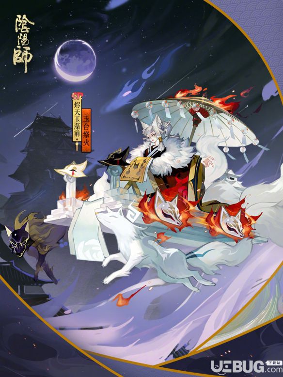 《阴阳师手游》SP玉藻前玉台祭火皮肤怎么样