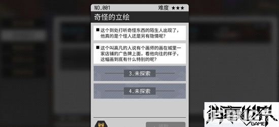 《VGAME消零世界手游》奇怪的立绘异闻攻略 奇怪的立绘异闻怎么触发