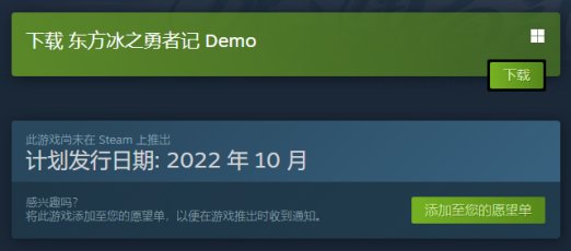 东方同人新作《东方冰之勇者记》已上架Steam 推出免费试玩Demo