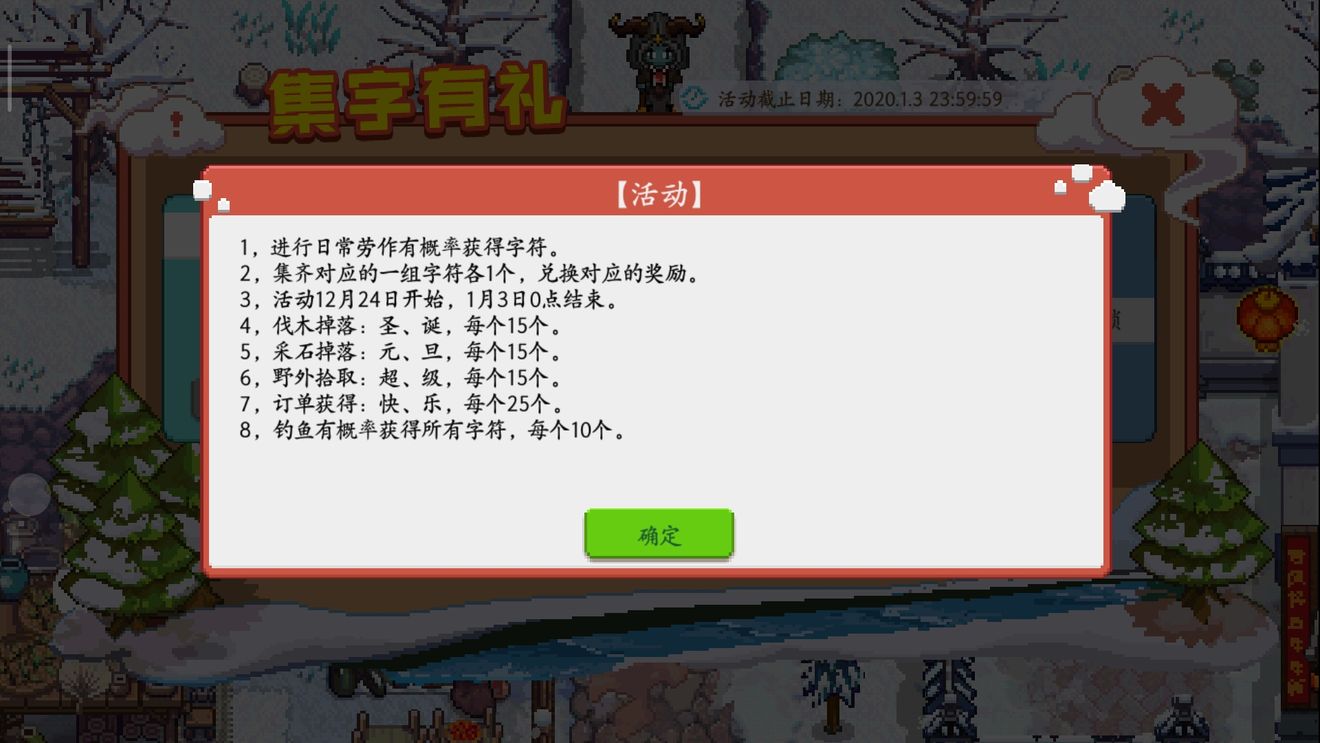 奶牛镇的小时光集字活动位置分享-集字有礼活动攻略