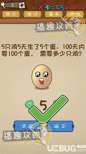 《最强的大脑》第95关之100天内要100个蛋需要多少只鸡