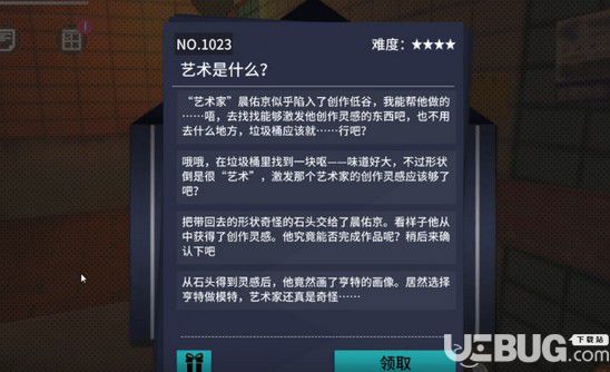 《VGAME消零世界手游》艺术是什么异闻攻略 艺术是什么异闻怎么触发