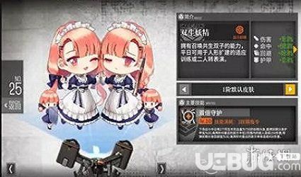 《少女前线手游》双生妖精怎么使用