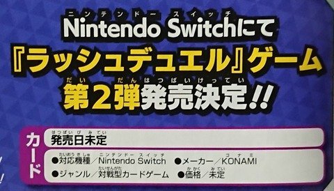 《游戏王》系列最新作公开 登陆Switch平台冬季正式发售