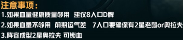 云顶之弈极地狂战士怎么搭配-S2极地狂战士阵容站位出装攻略