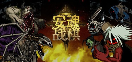 《安魂战棋》将于7月28日发售 试玩版本现可免费玩！