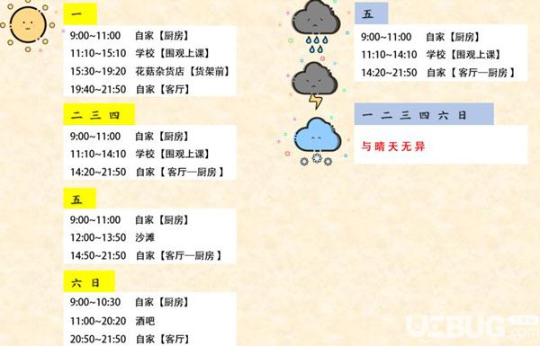 《奶牛镇的小时光手游》NPC在哪里 NPC位置汇总