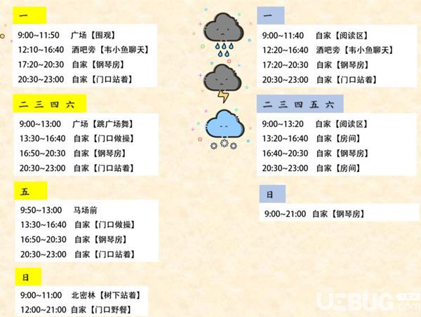 《奶牛镇的小时光手游》NPC在哪里 NPC位置汇总