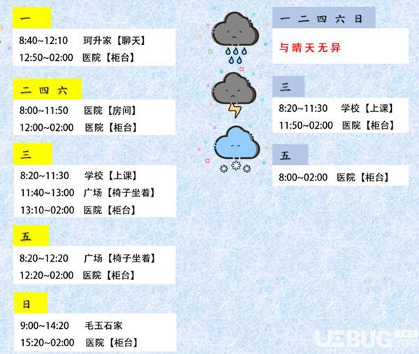 《奶牛镇的小时光手游》NPC在哪里 NPC位置汇总