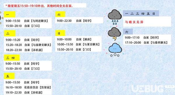 《奶牛镇的小时光手游》NPC在哪里 NPC位置汇总