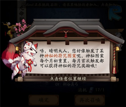 阴阳师12月神秘图案怎么画-2019年12月神秘图案画法教程