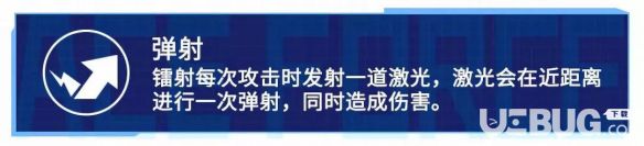 《王牌战士手游》镭射路易斯有什么技能