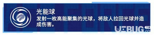 《王牌战士手游》镭射路易斯有什么技能