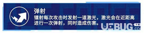 《王牌战士手游》镭射路易斯技能介绍 镭射路易斯使用技巧分享