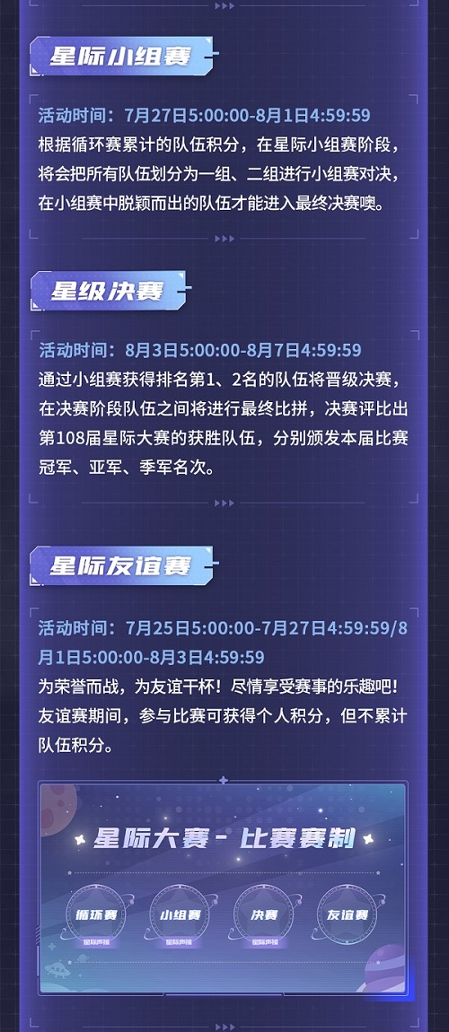 《奥比岛手游》星际大赛版本今日开启！