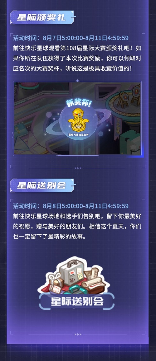 《奥比岛手游》星际大赛版本今日开启！