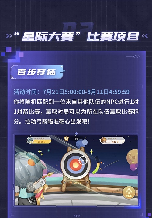 《奥比岛手游》星际大赛版本今日开启！