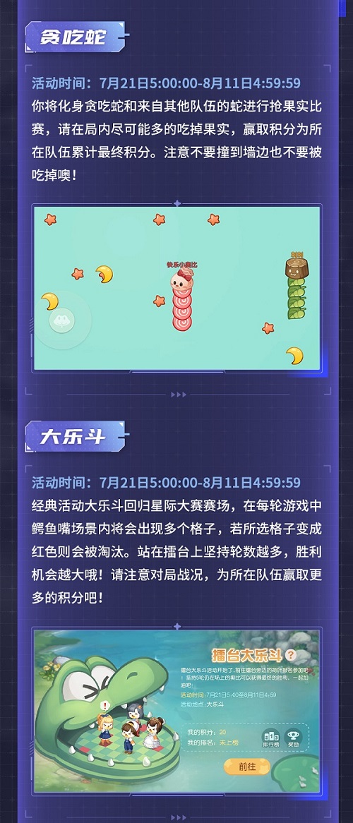 《奥比岛手游》星际大赛版本今日开启！