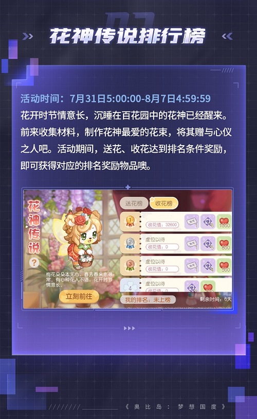 《奥比岛手游》星际大赛版本今日开启！