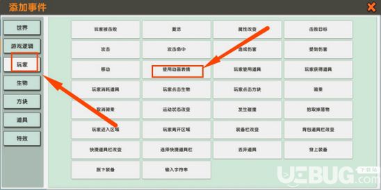 《迷你世界手游》用触发器制作特效 触发器特效制作教程