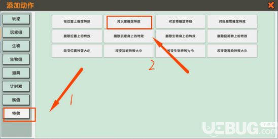 《迷你世界手游》用触发器制作特效 触发器特效制作教程