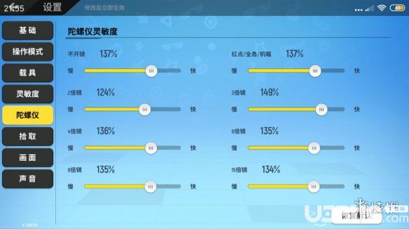 《香肠派对手游》S2赛季灵敏度设置分享