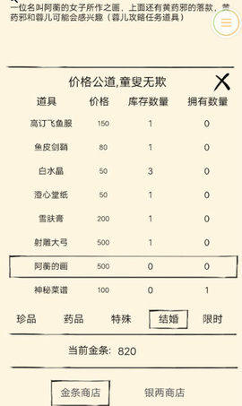 暴走英雄坛蓉儿攻略道具介绍-蓉儿攻略道具分享及玩法详解