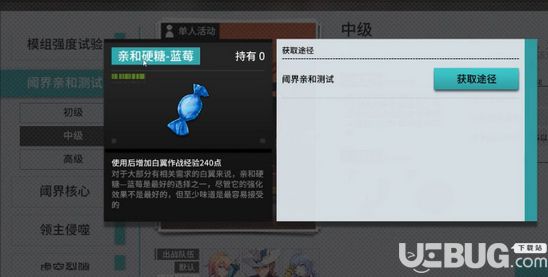 《VGAME消零世界手游》白翼的秘密异闻怎么完成