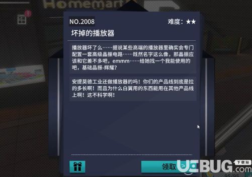 《VGAME消零世界手游》白翼的秘密异闻怎么完成