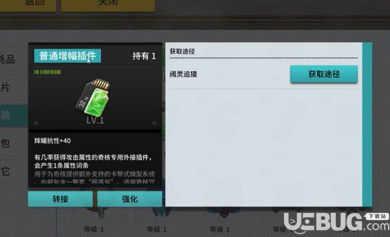 《VGAME消零世界手游》总是完不成的工作异闻怎么完成